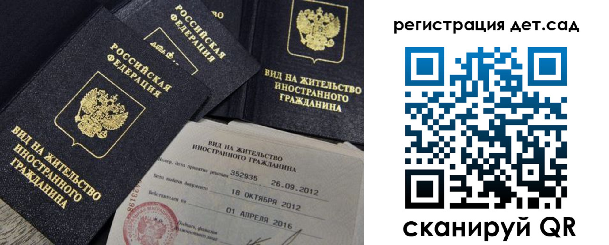 регистрация для школы в Нурлате