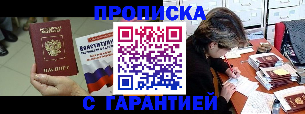 временная регистрация в Нурлате