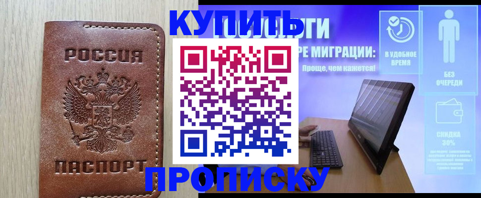 временная регистрация законно в Нурлате