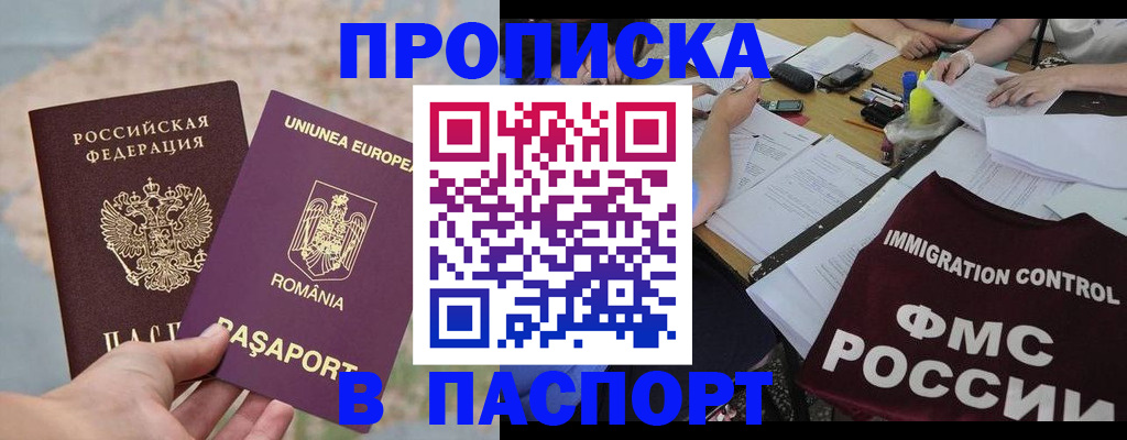 временная регистрация госуслуги в Нурлате