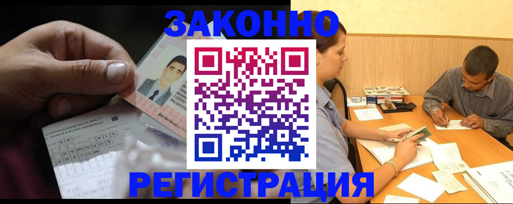 прописка поиск в Нурлате