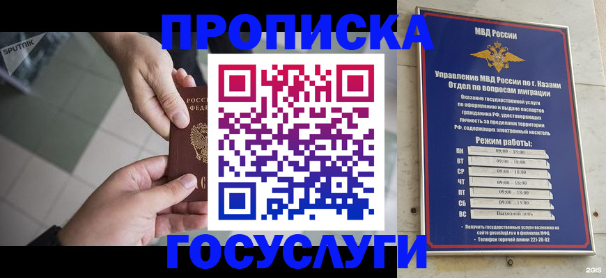 временная регистрация собственник в Нурлате