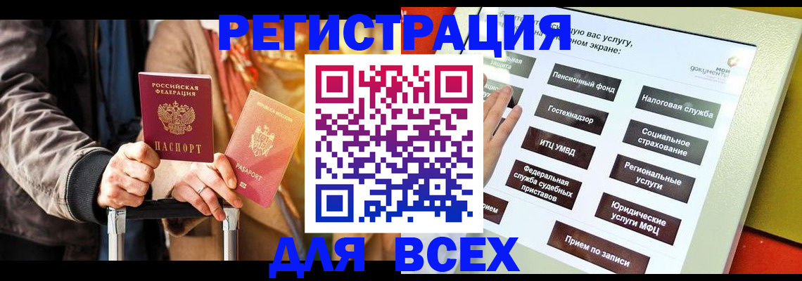 временная регистрация законно в Нурлате