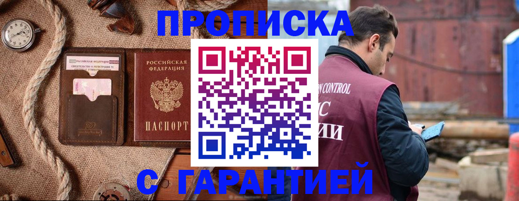 прописка поиск в Нурлате